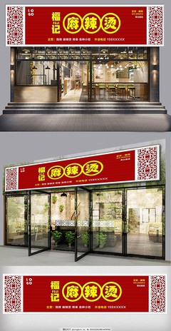 小餐馆门头设计效果图