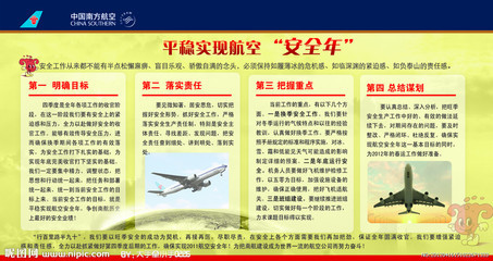 南航广告
