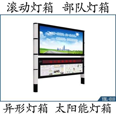 户外滚动灯箱广告牌