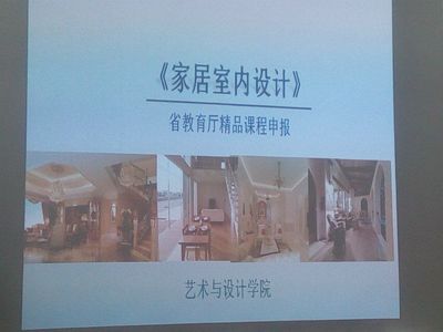 室内设计公开课