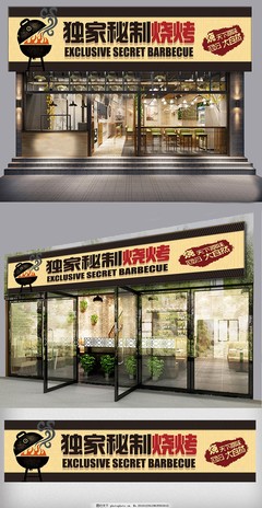 小餐馆门头设计效果图
