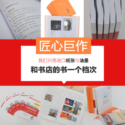 书本怎么做成印刷文件