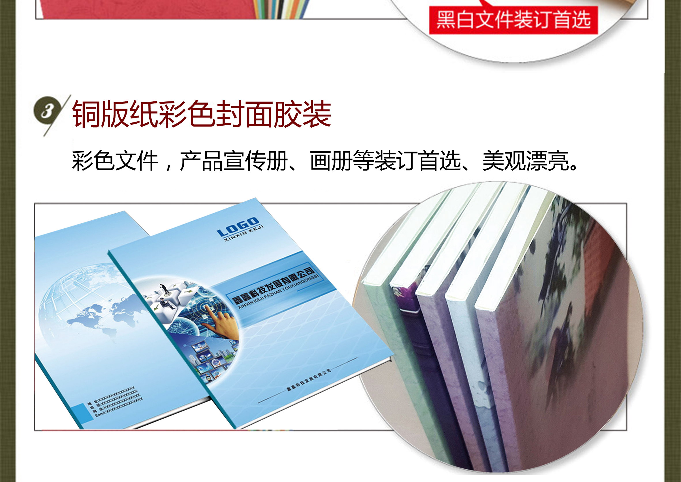 书本怎么做成印刷文件