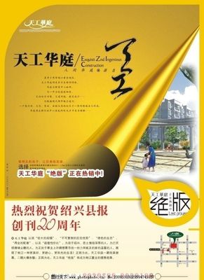 绍兴彩页印刷费用价格多少