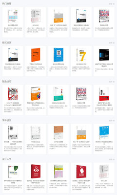 产品设计看书网站哪个好