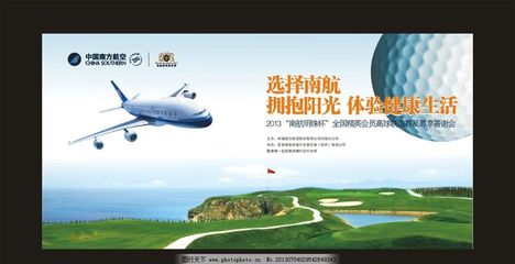 南航广告