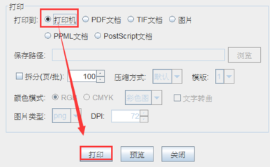 怎么样印刷矢量图