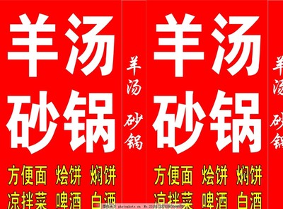 摆摊泡面灯箱广告怎么写