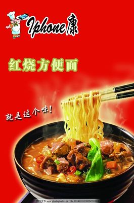摆摊泡面灯箱广告怎么写