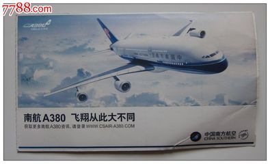 南航广告