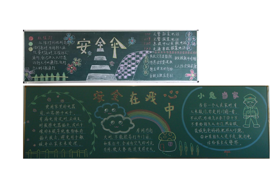 银光板报设计图案大全