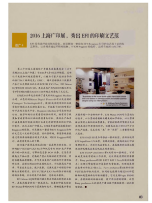 参观印刷展后报告怎么写