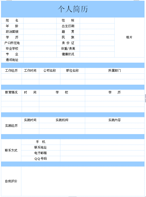 印刷模板如何制作
