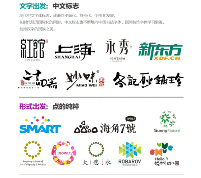 中文logo设计