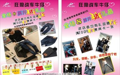 服装传单设计图片
