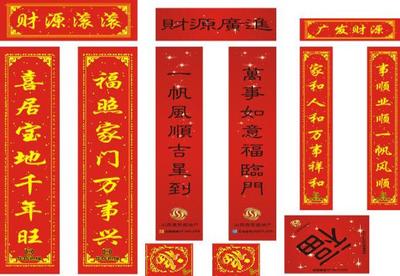 印刷对联怎么卖