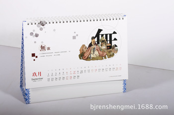 什么公司印刷日历最好