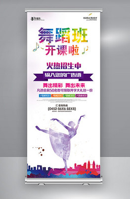 舞蹈班招生广告词幽默