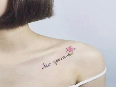 纹锁骨字母图案设计