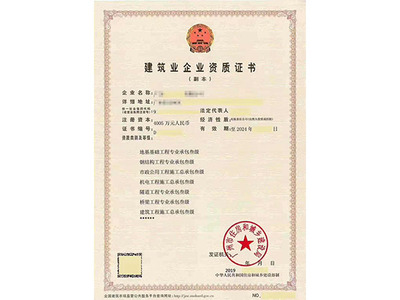 代办设计施工资质