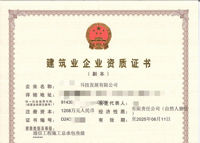 代办设计施工资质