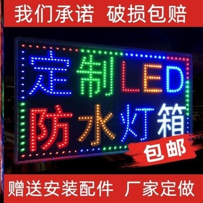 led广告制作