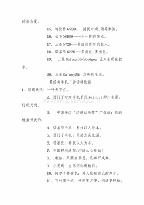 相机经典广告词