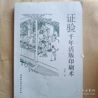 活版印刷前景怎么样