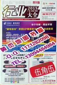 印刷彩印黄页哪里有