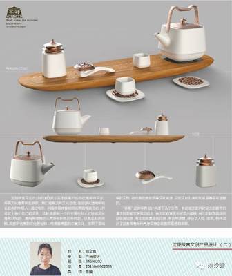 工业设计毕设