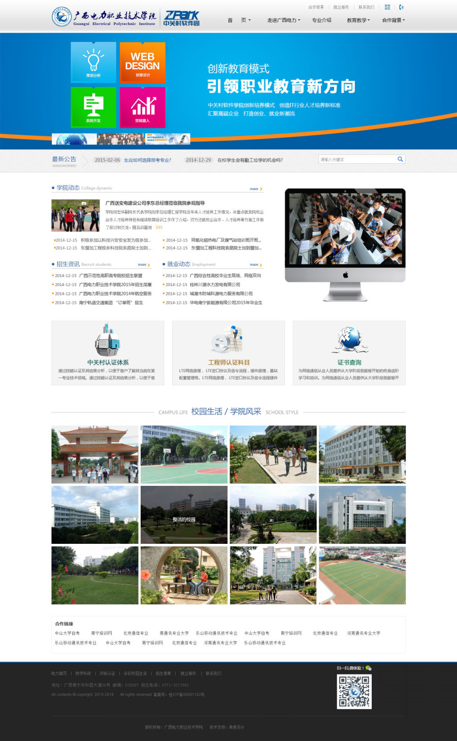 丰台区网页设计学校有哪些