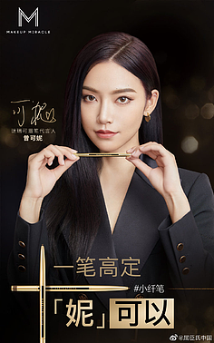明星代言海报