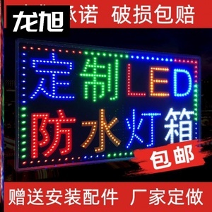 led广告制作