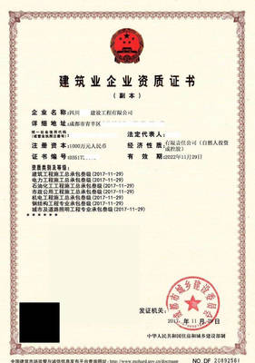 代办设计施工资质