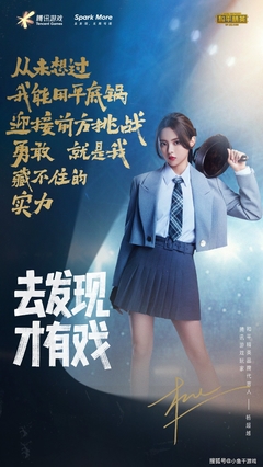 明星代言海报