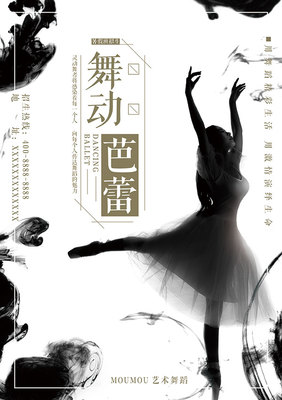 舞蹈班招生广告词幽默