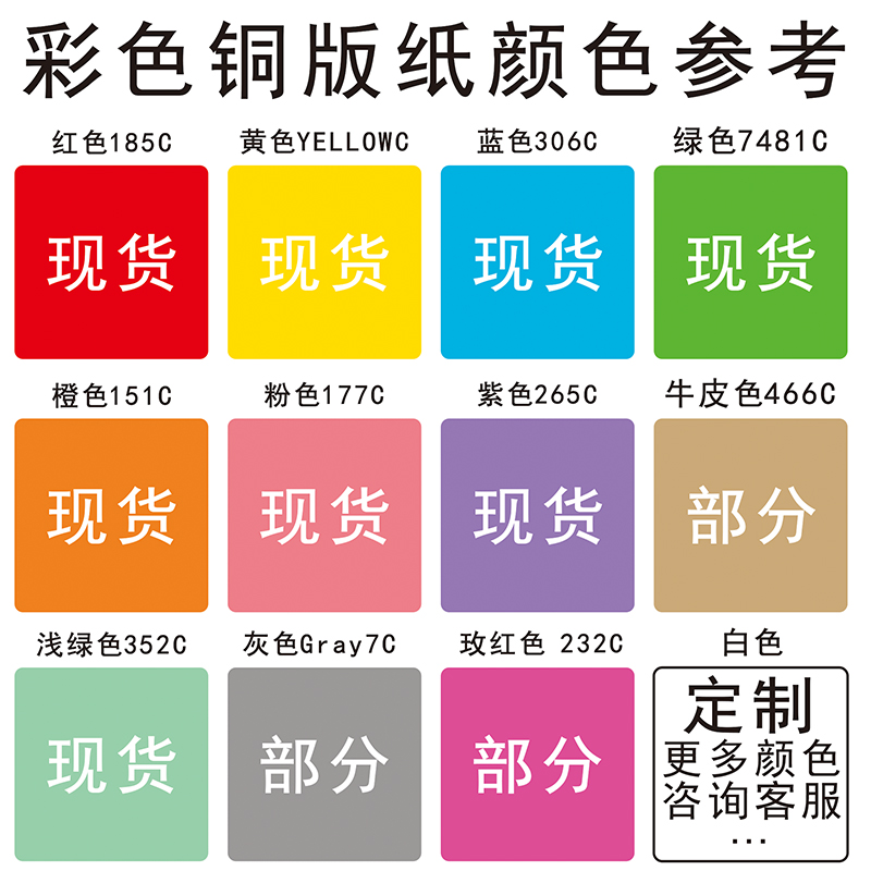 印刷185c是什么意思