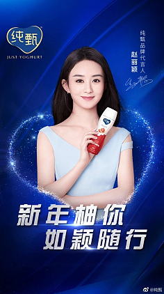 明星代言海报
