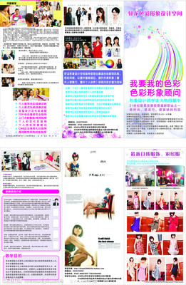 服装传单设计图片