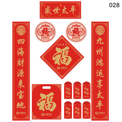 印刷对联怎么卖
