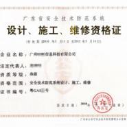 代办设计施工资质