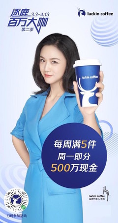 明星代言海报