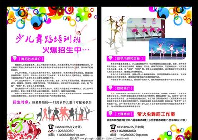 舞蹈班招生广告词幽默