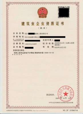 代办设计施工资质