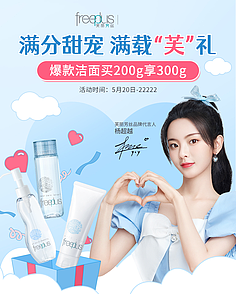明星代言海报