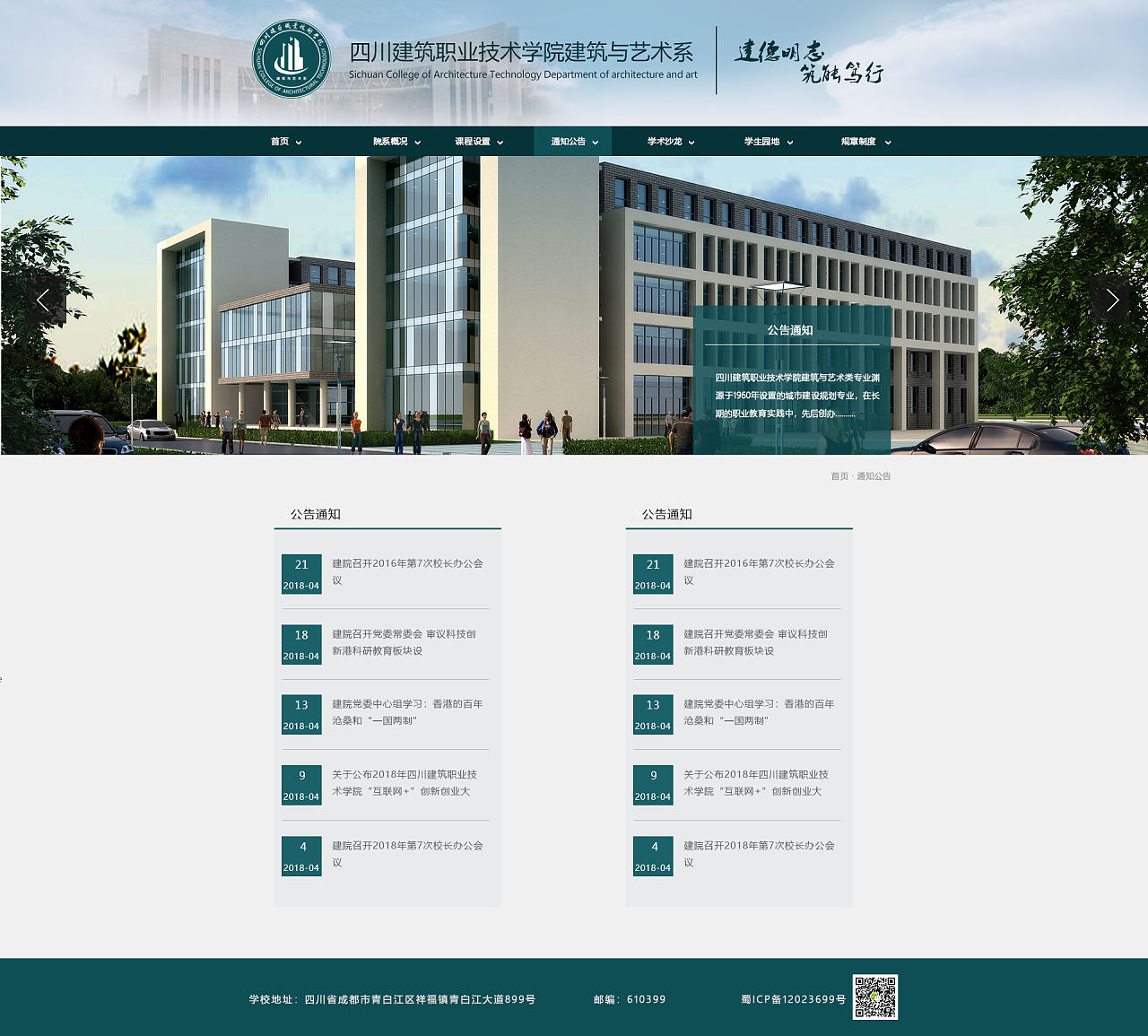 丰台区网页设计学校有哪些