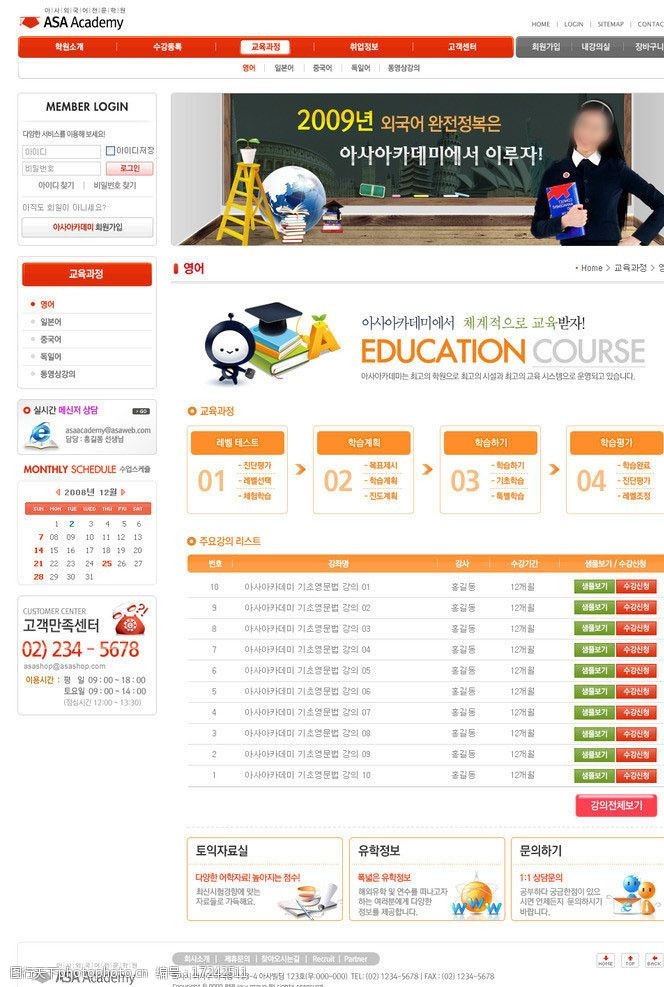 丰台区网页设计学校有哪些