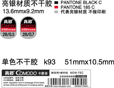 印刷185c是什么意思
