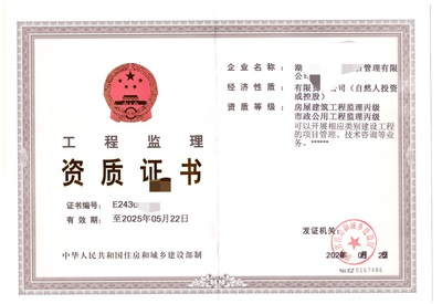 代办设计施工资质