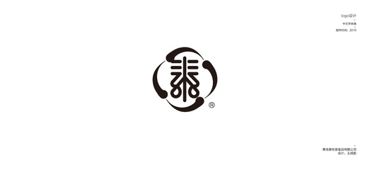 中文logo设计